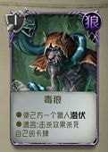 狼人对决iOS