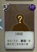 狼人对决iOS