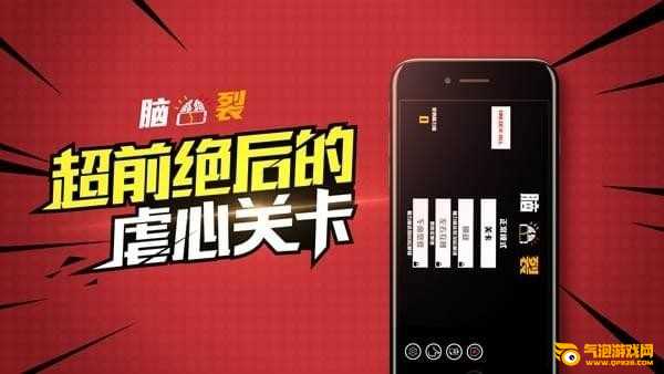 脑裂