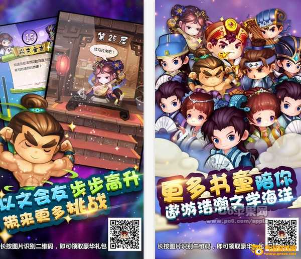 疯狂猜成语3下载