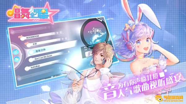 唱舞全明星