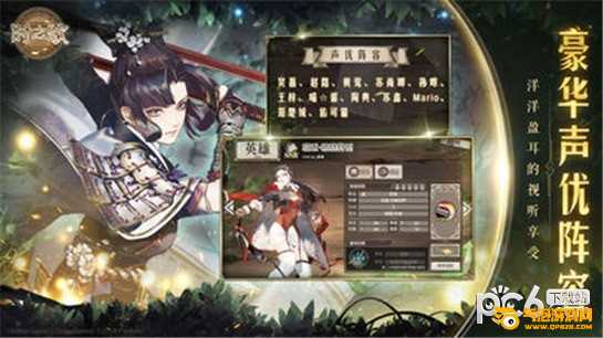 时之歌手游下载