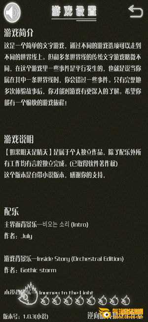 如果明天是晴天