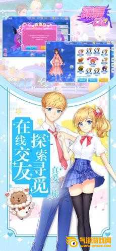 萌舞OL iphone版