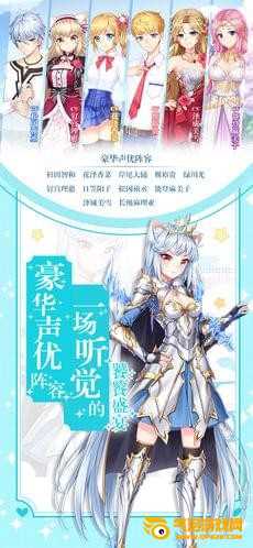 萌舞OL iphone版