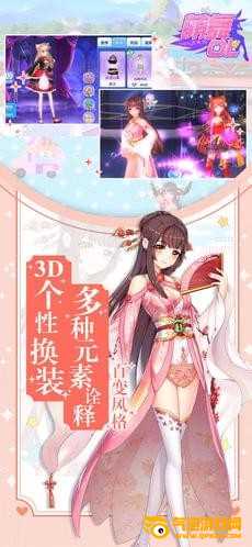 萌舞OLios游戏下载