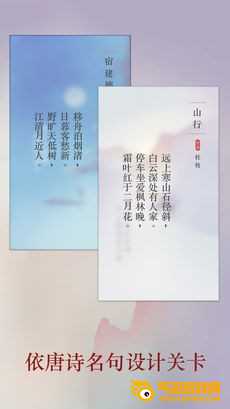 诗云ios游戏下载