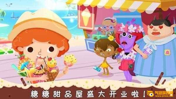糖糖甜品屋