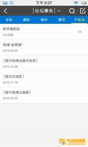 投行先锋app下载