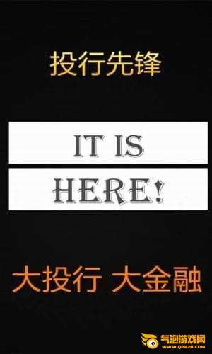 投行先锋app下载