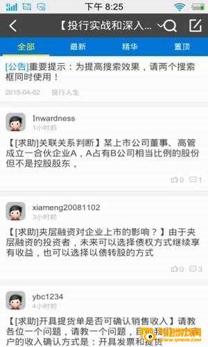 投行先锋论坛