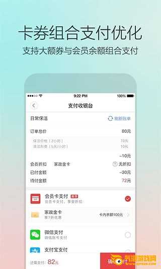 58到家app
