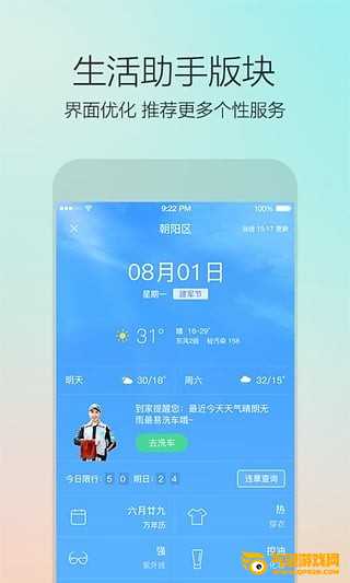 58到家下载