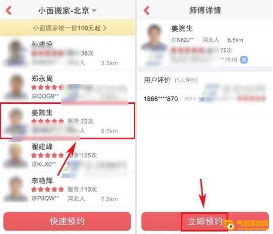 58到家app