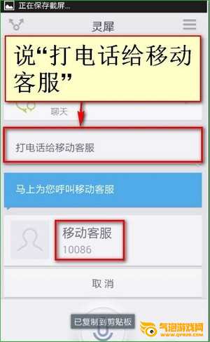 灵犀语音助手