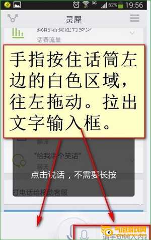 灵犀语音助手