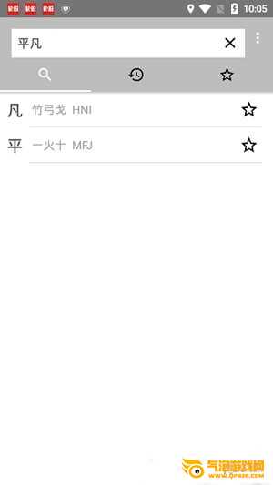 仓颉输入法