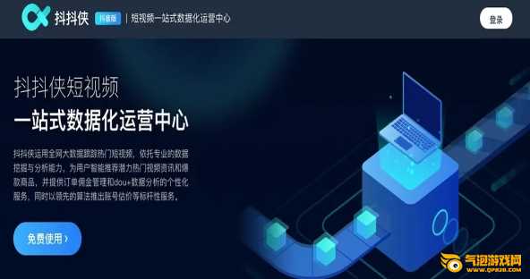 抖抖侠