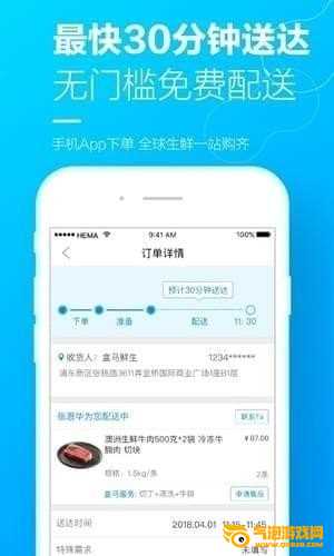 河马生鲜