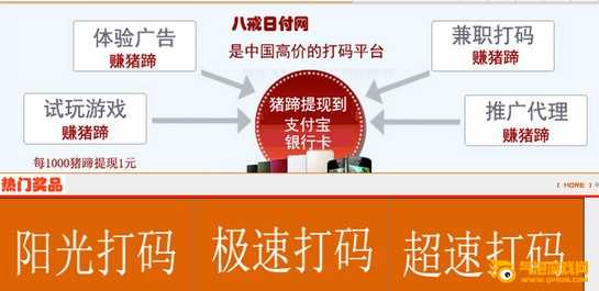 八戒日付网app