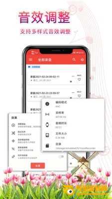 录音器录音