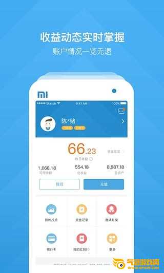 国美金融app下载