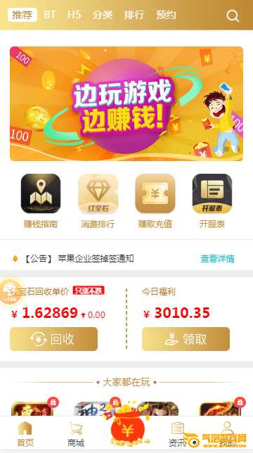mg游戏盒子助手