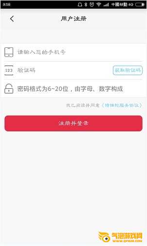 汽车超人app下载