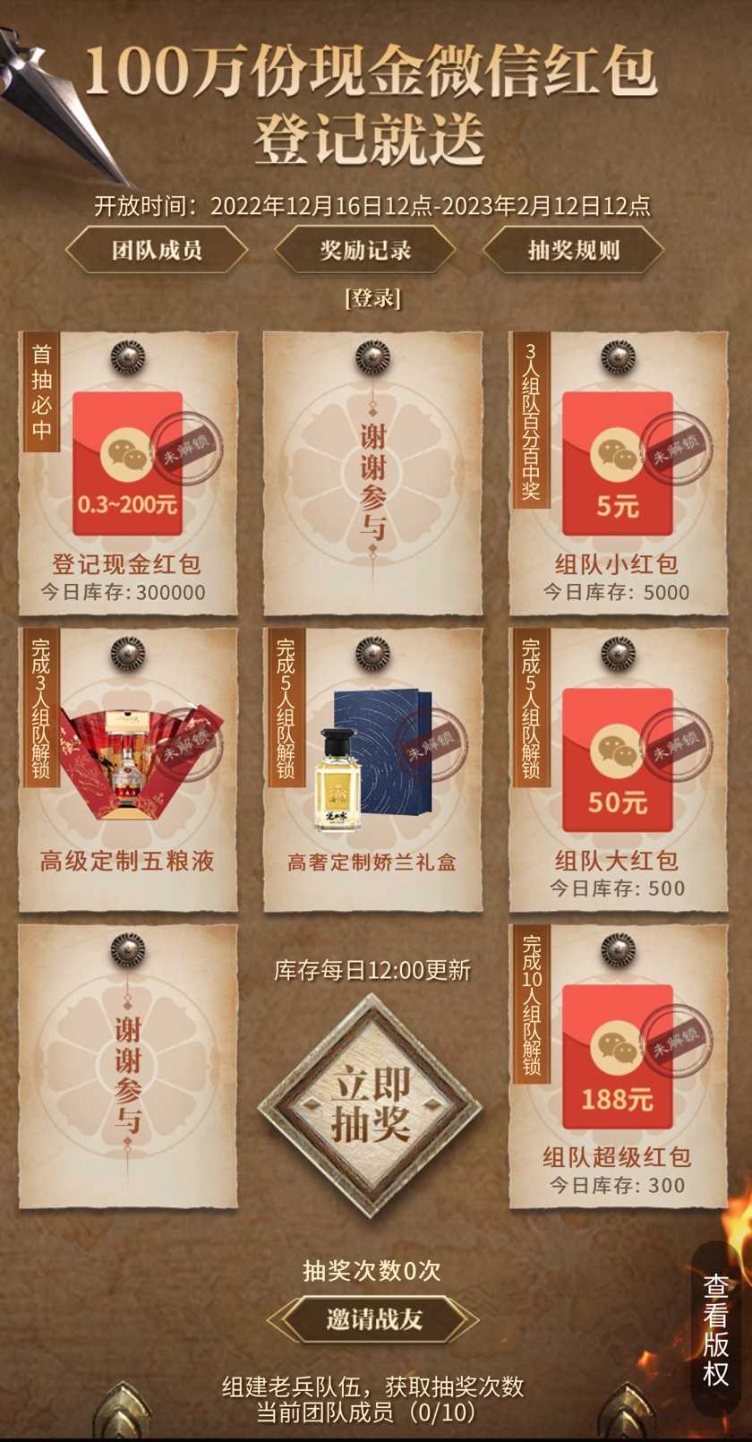 逆水寒“网易魔兽老兵服”将于1月13日开启