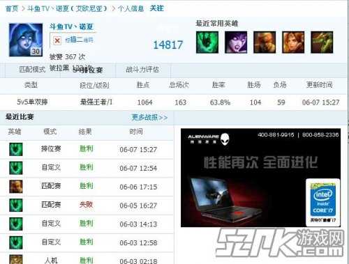 诺夏排位战绩