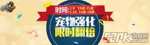 《QQ飞车》黄金神兽全新形态１月９日震撼开启