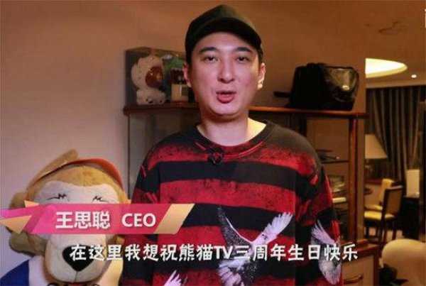 熊猫TV服务器即将关闭 PDD短暂回归透露去向