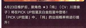 公主连结黑骑上线时间 黑骑什么时候出