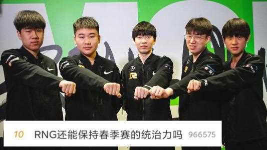 《英雄联盟》icon退出游戏_RNG赢了OMG 英雄联盟2019年春季赛小虎状态神勇