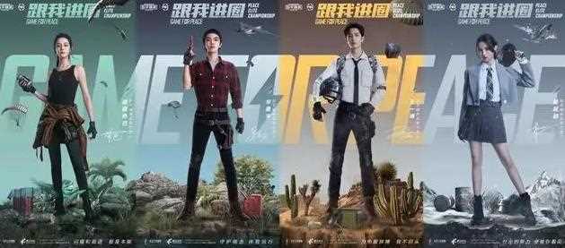 《吴京》吴京代言和平精英_战地指挥官来袭！吴京成《和平精英》手游官方代言人