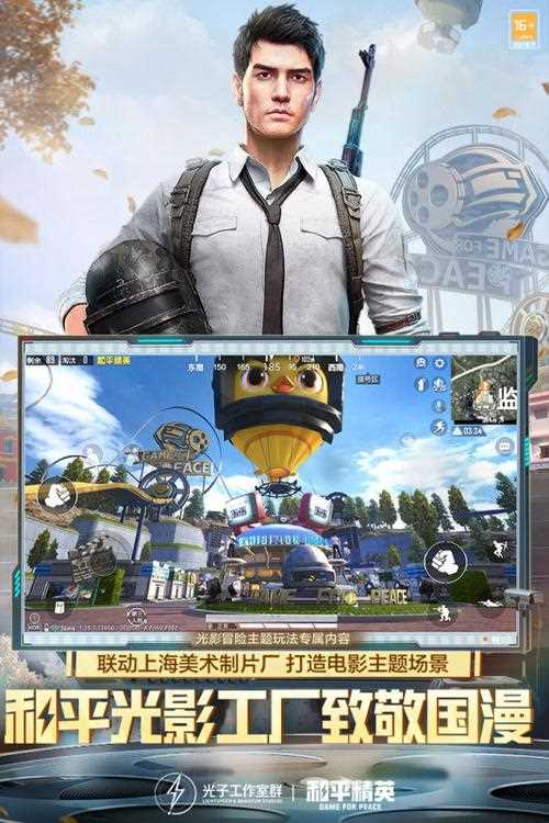 《绝地求生:刺激战场》和平精英今日公测_和平精英今日公测 新手游向守卫蓝天勇士致敬