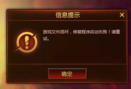 疾风之刃闪退_《疾风之刃》游戏登录闪退问题解决办法