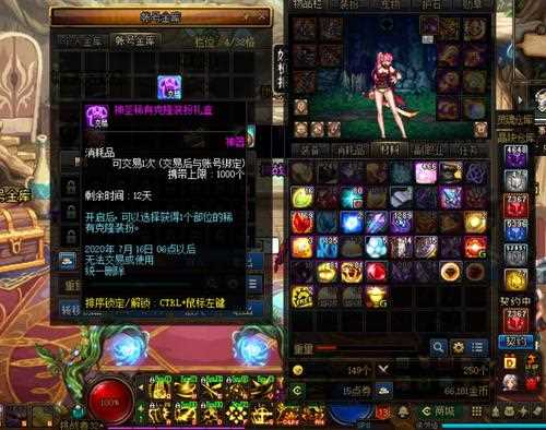 《DNF》神圣稀有克隆装扮8部位礼盒能开出什么？