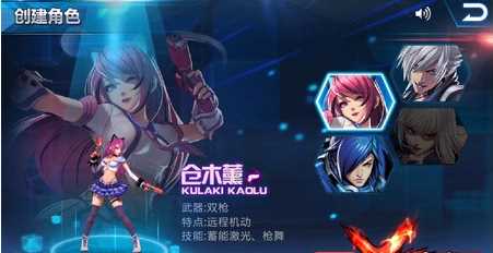 天天炫斗初始人物选择谁好  天天炫斗新角色介绍 
