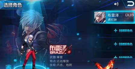天天炫斗初始人物选择谁好  天天炫斗新角色介绍 