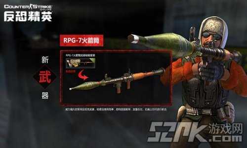 RPG-7火箭筒