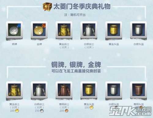 兑换好礼