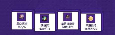 DNF心悦联动四重奏从零福利活动 黑钻免费领