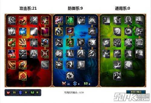 uzi探险家天赋