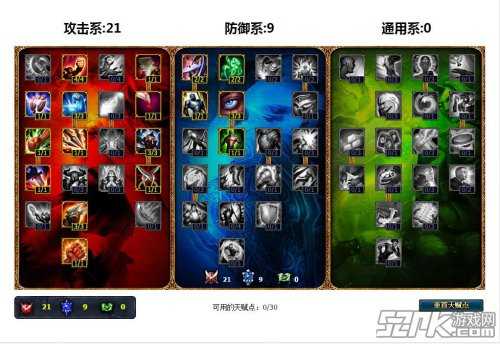 DEFT探险家天赋