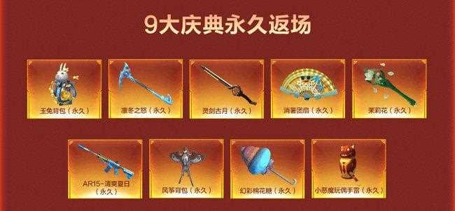 《逆战》逆战周年庆_《逆战》周年庆活动汇总