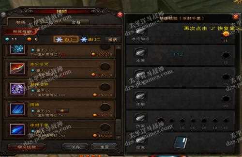 斗战神罗刹技能_《斗战神》罗刹觉醒技能一览