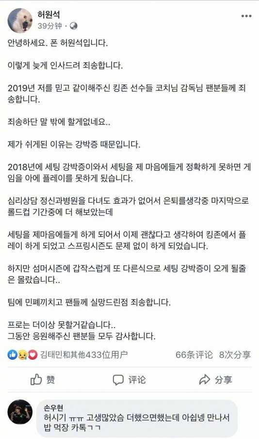英雄联盟pawn退役 社交平台发声退役原因让人伤感