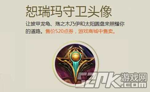 《英雄联盟LOL》飞升模式头像领取攻略