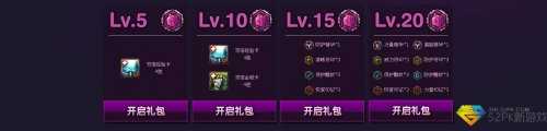 达到不同等级领取不同的奖励